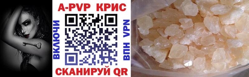 Купить где  Мончегорск  А ПВП кристаллы 