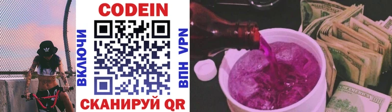 Купить где  Мончегорск  Кодеин напиток Lean (лин) 
