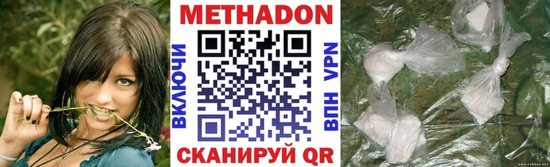 МЕТАДОН methadone  Купить где  Мончегорск 